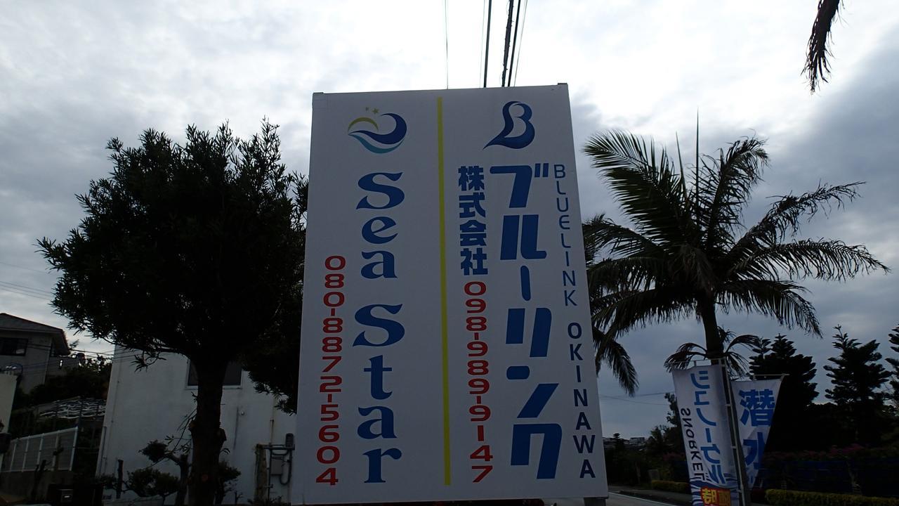 恩纳 Sea Blue酒店 外观 照片